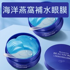 形象美 燕窩眼膜 補水保濕 海洋凝膠眼貼 小紅書熱銷 80g, 1個, 補水眼膜80g