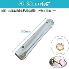 廚房水槽檯面盆龍頭套筒組：多功能水龍頭扳手，安裝固定拆卸維修工具，輕鬆更換水龍頭, 30/32mm套筒【帶加力杆