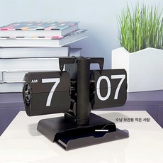 프렛픽 자동플립시계 빈티지 거실용 기계식 소형, 서랍 올블랙