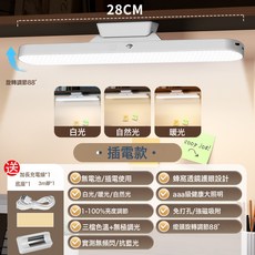 led護眼檯燈充電小檯燈宿舍學習專用牀頭閱讀酷斃燈學生禮品, 升級插電款【只能插電使用/觸摸開關】三檔色溫+無極調光