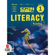북마트 달곰한 Literacy Reading Level 1 ISBN-9791125348276