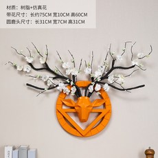 사슴 벽장식 인테리어 도자기 25장 인테리어장식 블록 31 거실벽장식 그림 에스닉