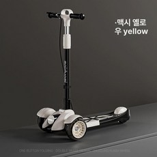 접이식 세발 킥보드 선물 프린세스 싱싱카 브레이크 블루 휴대용 어른 씽씽카 중학생 폴딩, 1개, 옐로우 앞뒤 이중 브레이크