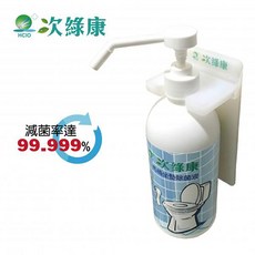 次綠康 次氯酸馬桶坐墊除菌液 減菌率達 99.999%, 1個, 500ml