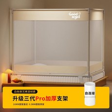 新款圍欄三開門蚊帳家用臥室嬰兒兒童安裝全底烤漆支架, 晚安-米三開U門+自連接加粗支架,120*200cm蚊帳+支架