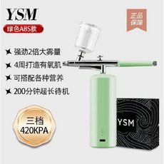 앰플 분사기 관리실 스프레이 수분 보습 휴대용 피부샵 미스트 가습기 미용, 애플그린3단단일용기420KPA
