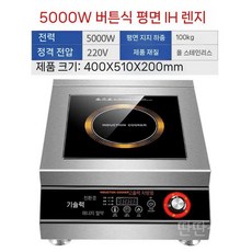대형하이라이트1구 대용량 인덕션 캠핑 상업용 평면형 고화력 업소용 소형, e. 노브 버튼 평면