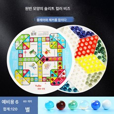 바둑 유리구슬 어른판 비행 바둑 오목 이합 일탄 구슬치기, 색깔5, 1개