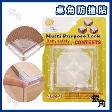 防撞墊 桌腳防撞 防撞軟包 靜音墊 直角包覆 防撞貼片 護角套 球形防撞 透明防護角 L型防撞, 1個, 透明