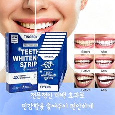 치아 미백 셀프 미백젤 화이트닝 치아미백 스트립 패치, 1개