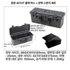 방수 수납함 캐리어 상자 캠핑 대형 파우치 여행용, 1개, 4213T블랙상자+전세트솜