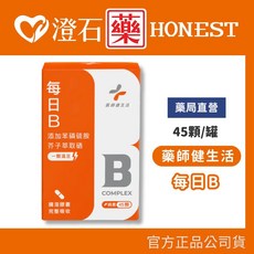 藥師健生活 天然每日B (純素) 45顆/罐, 1個