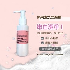 Little House 熊果素洗面凝膠 溫和不刺激 敏感肌適用, 1個, 100ml
