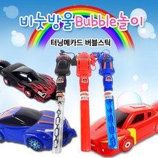 터닝메카드 스틱버블 버블스틱 비누방울 비눗방울 12개셋트