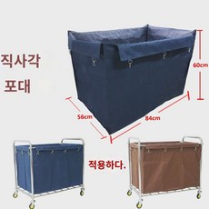 도구함 천갈이 용품 운반 모텔 호텔 주머니 청소 카트 수거 객실 숙박시설, 직사각 천주머니(파랑), 1개