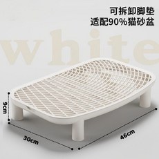 貓砂墊 貓砂盆防外濺墊子 雙層控砂墊, 奶油白 可拆卸加高腳墊 Pro版,簡約高級適配大部分貓砂盆, 1個