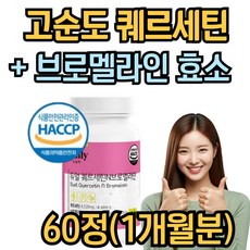 퀘르세틴 브로멜라인 식물성 플라보노이드 케르세틴 파인애플 효소 타블렛, 1개, 36g