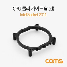 Coms 쿨러 가이드 (intel) / 메인보드용 / intel socket 2011 CPU 쿨러 고정 BT511