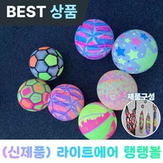 넬비오 고무 탱탱볼 축구 공놀이 (신제품)야광 탱탱공 비치볼 가능, 1세트, 랜덤