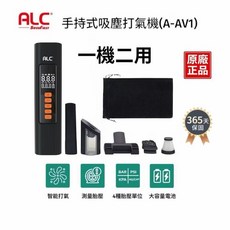 ALC 手持式吸塵打氣機, 黑色, A-AV1
