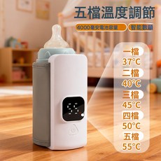 新款通用款便攜充電加熱袋恆溫熱奶器暖奶器奶瓶保溫套熱奶器, 7.4V, 白色