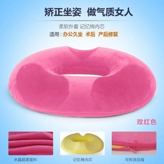 孕婦產後坐墊 記憶棉舒緩尾椎墊, 水晶玫紅色黃棉偏硬不推薦, 1個