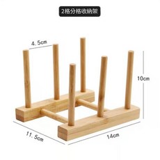 竹製2格分格收納架, 3杆2格, 1套