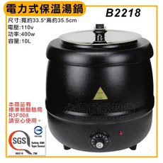 大慶 保溫湯鍋（10L/#304內鍋/含稅) 保溫效果佳 黑湯球 隔水加熱, 1個, 黑色