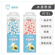 銀貝貝 冰溫兩用敷袋 梅花蓋 冷熱敷袋 L號 紅色 適用痠痛經痛發燒降溫 台灣製造, 1個, 紅色 L號(11吋)