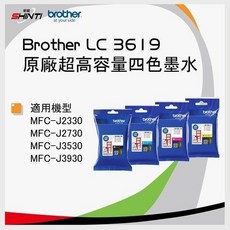 Brother LC3619XL 超高容量四色墨水, 1個, 原廠藍+紅+黃+黑 墨水一組