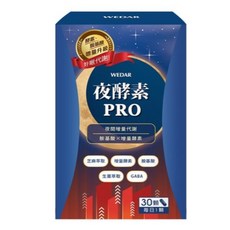 WEDAR 薇達 夜酵素PRO, 1個, 30顆