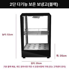 업소용 소형온장고 편의점 캔 보온고 핫바 휴게소, 기본 모델명/품번, [1단계 버전] 단일 트레이 정사각형 2칸