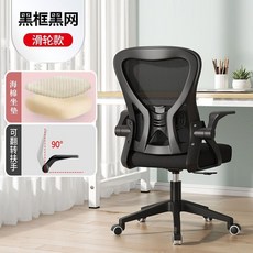 電競椅 人體工學電腦椅 舒適久坐辦公椅