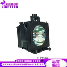 PANASONIC 投影機燈泡 ET-LAD55 TH-DW5000, 1個, 副廠投影機燈泡