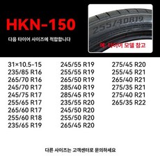 체인 자동차용 빙판길 케이블 미끄럼방지 스노우 쇠사슬, 1개, hkn-150