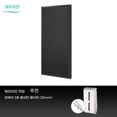 미홀 살균 공기청정기 미홈앱연동 전용필터 리모컨 PHY01 KJ550F X, 고효율 활성탄 필터 2 홀 플러그, F. 고효율 활성탄 필터 2 홀 플러그