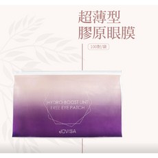 JOVISA 膠原眼膜, 詳見包裝, 詳見包裝