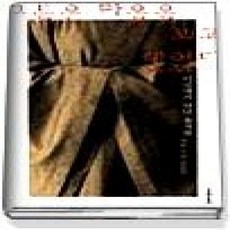 [개똥이네][중고-상] 그들은 마음을 보고 있었다