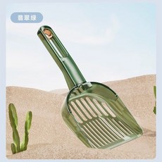 分區大號細孔貓砂剷屎神器 斜麵分篩貓砂清潔貓咪用品, 1個, 翡翠綠色-貓砂鏟【1個裝】（私人定製）, 翡翠綠色