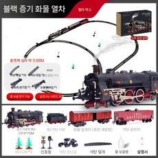딩밍월드 기차 엔진 미니어처 키덜트 증기 기관차 모형 옛날 피규어 충전세트 포함, 레드 기관차