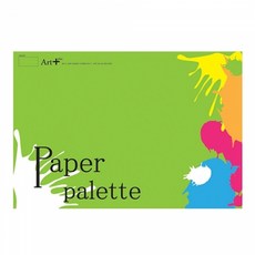 아트플러스 종이파레트 (대) B4 260x360mm 20매