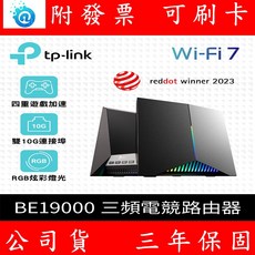 TP-Link Archer GE800 BE19000 Wi-Fi 7 三頻電競路由器 10G RGB 分享器, 1個