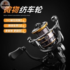 釣友俱樂部 微物紡車輪 3+1軸 無間隙 輕量化, 1000型號