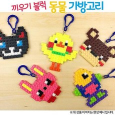 오렌지몰 끼우기 블럭 동물 가방고리(옵션), 고양이