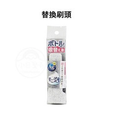 夾式長柄杯刷 奶瓶刷 保溫杯刷【替換便利】日本, 1個, 替換刷頭