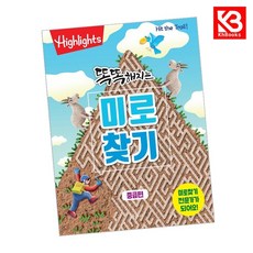 Highlights 똑똑해지는 미로찾기 중급편 책 + 책갈피 [KHBOOKS]