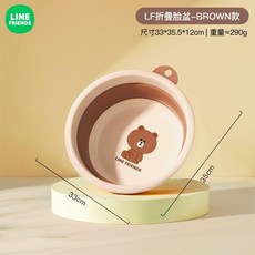LINE FRIENDS 摺疊水桶 摺疊臉盆 套裝, 便攜臉盆