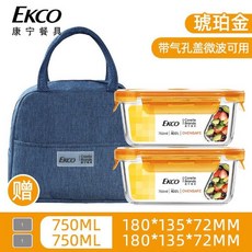 EKCO 康寧 琥珀金 玻璃便當盒 750ml 附保溫袋 微波爐適用, 【百年康寧 正品保障】琥珀金,無分隔750+750+康寧麗致包, 1個