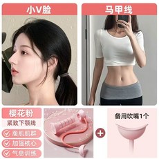 腹式呼吸訓練器 肺活量訓練 臉部提拉 健身器材, 1個, 可愛粉【100g調節砝碼】,全新升級【5檔氣壓調節】核心強化