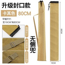 拉鏈款 釣魚竿收納包 帆布特厚 135cm 卡其色, 0.8米 平鋪18cm 卡其色